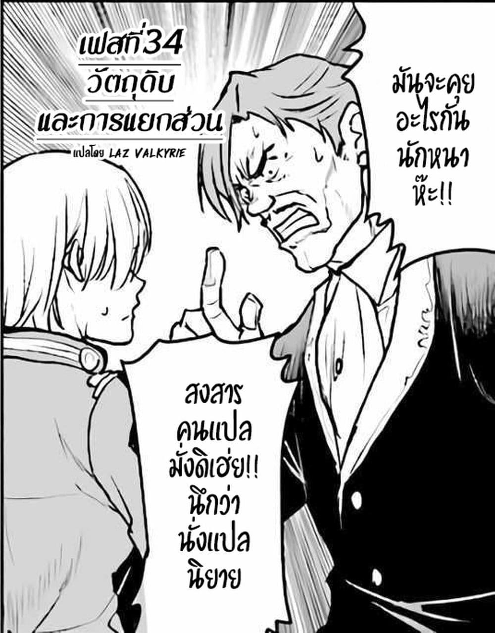 หน้า 32