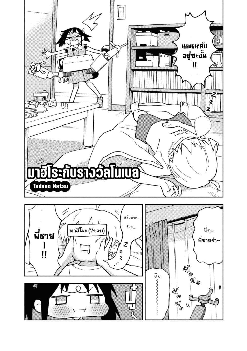 หน้า 2