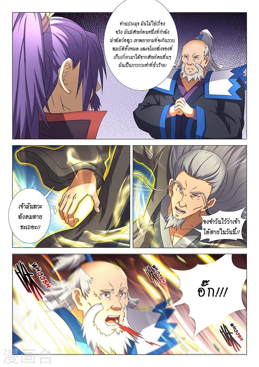 หน้า 8