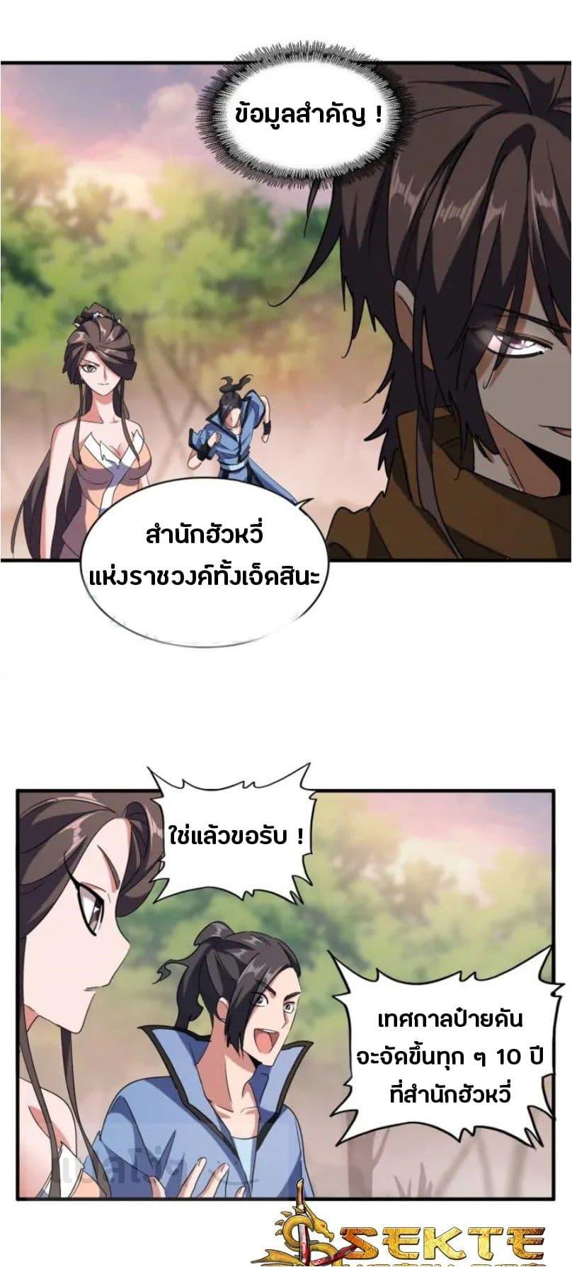 หน้า 23