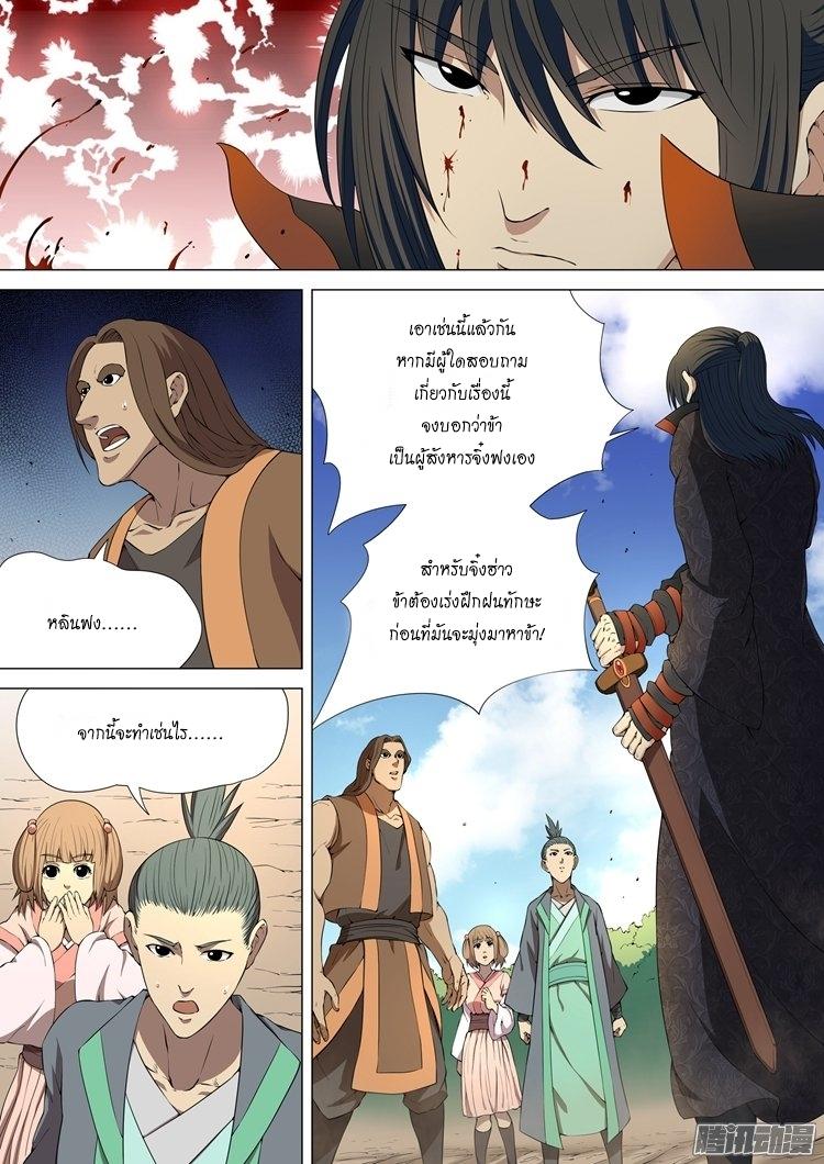 หน้า 8