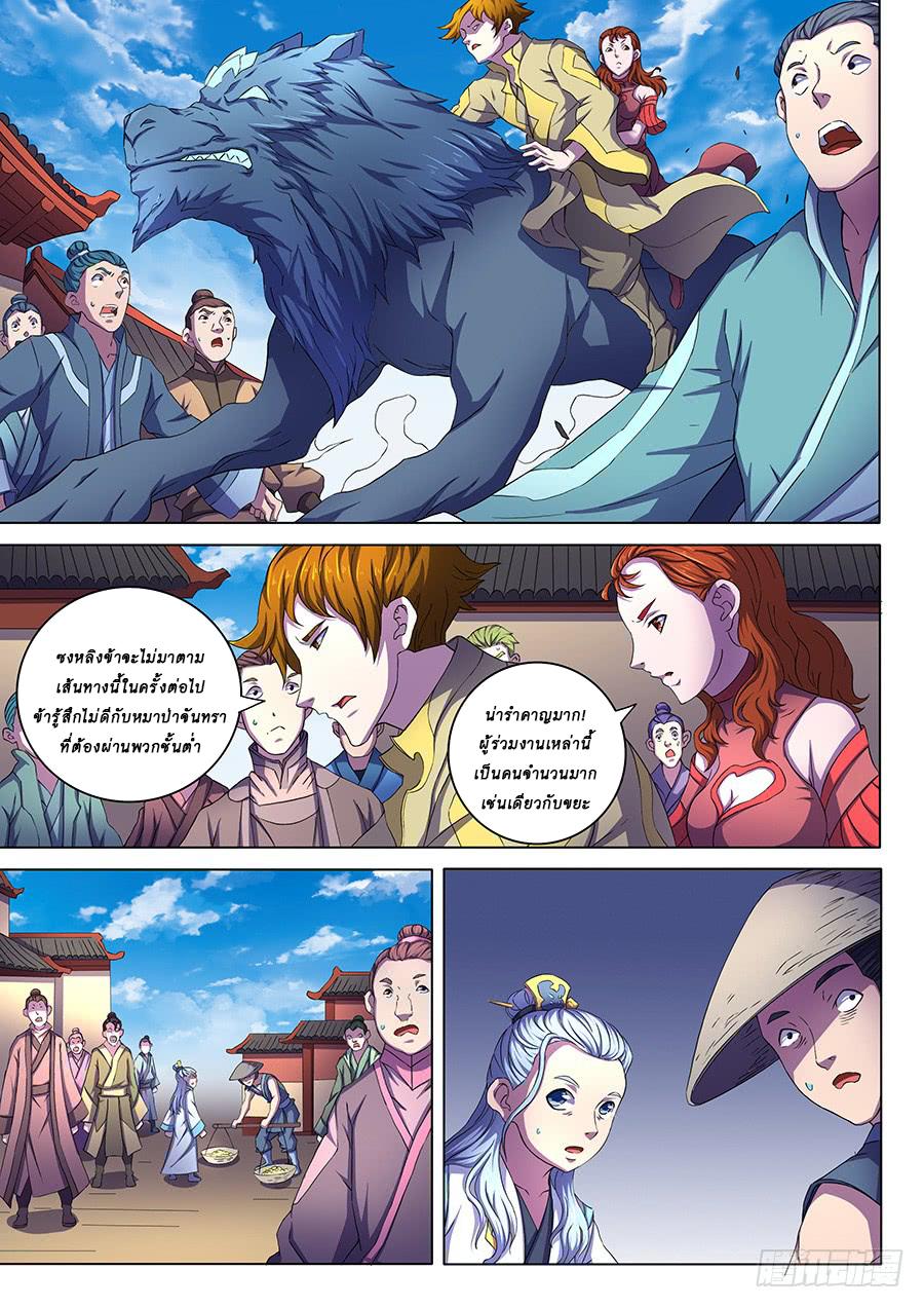 หน้า 8