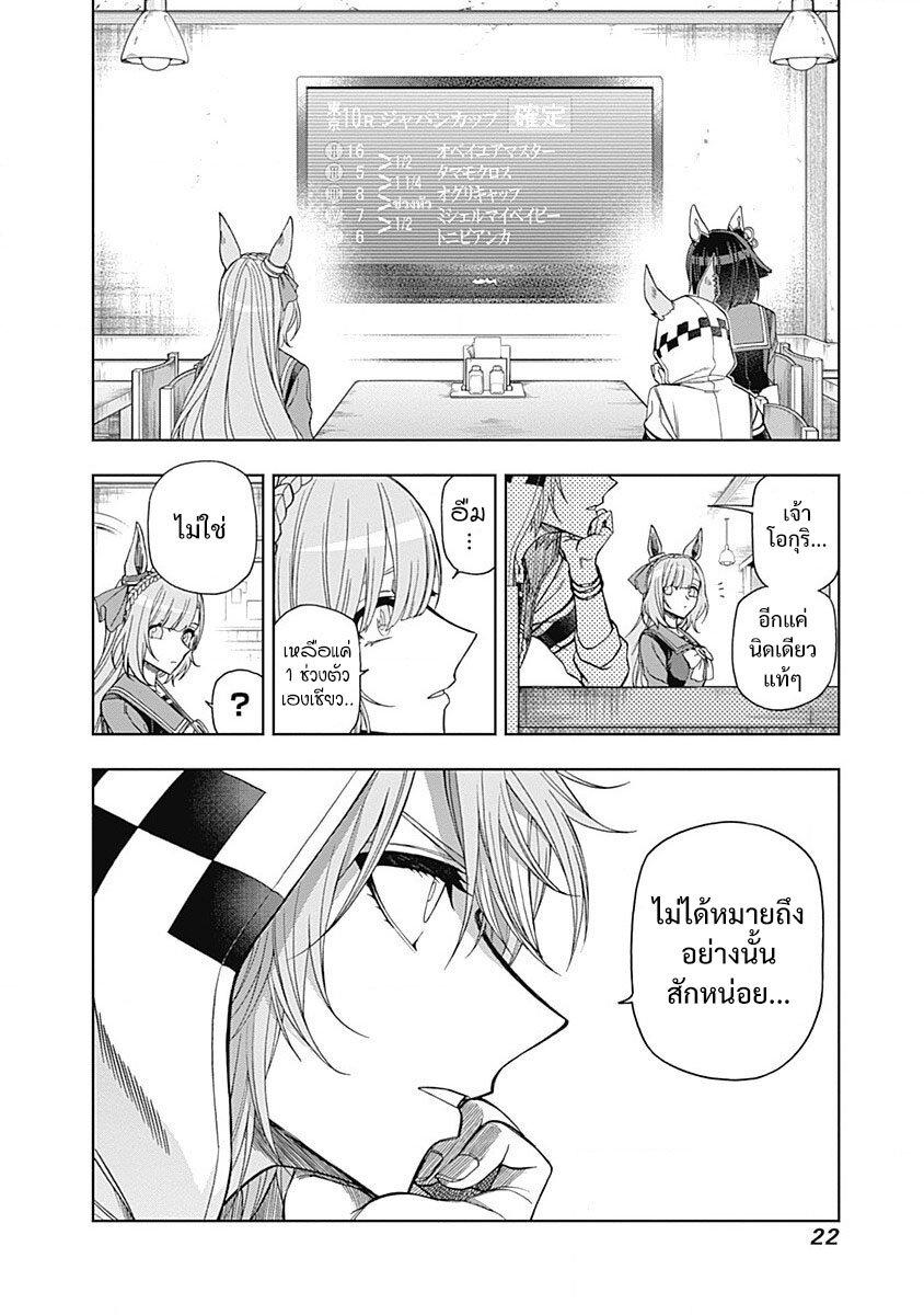 หน้า 21