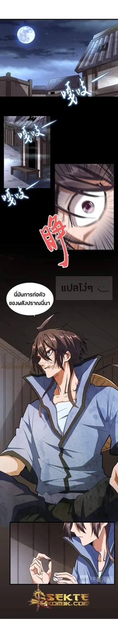 หน้า 3