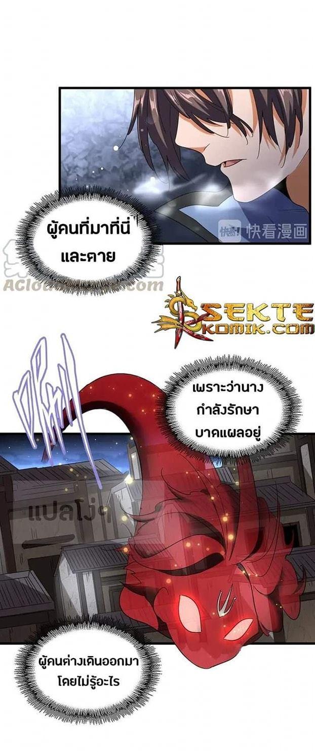 หน้า 8