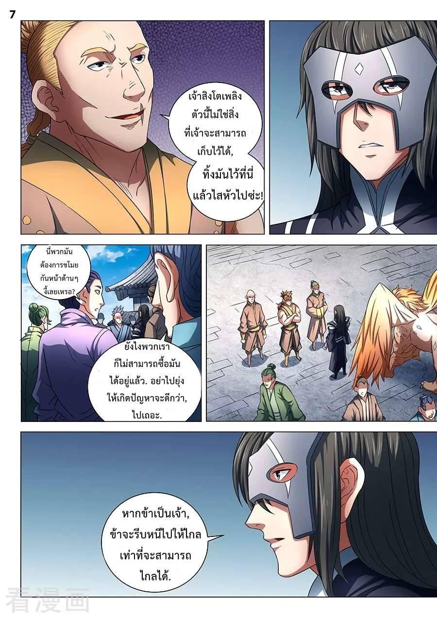 หน้า 7