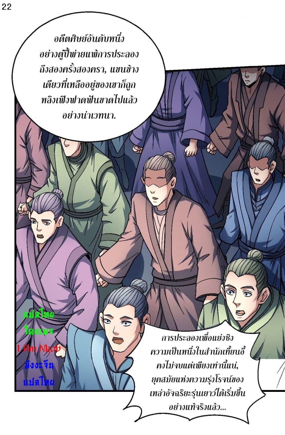 หน้า 23