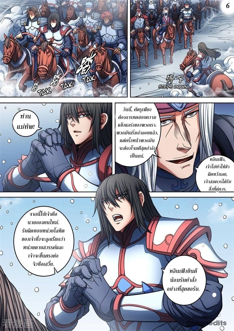 หน้า 6