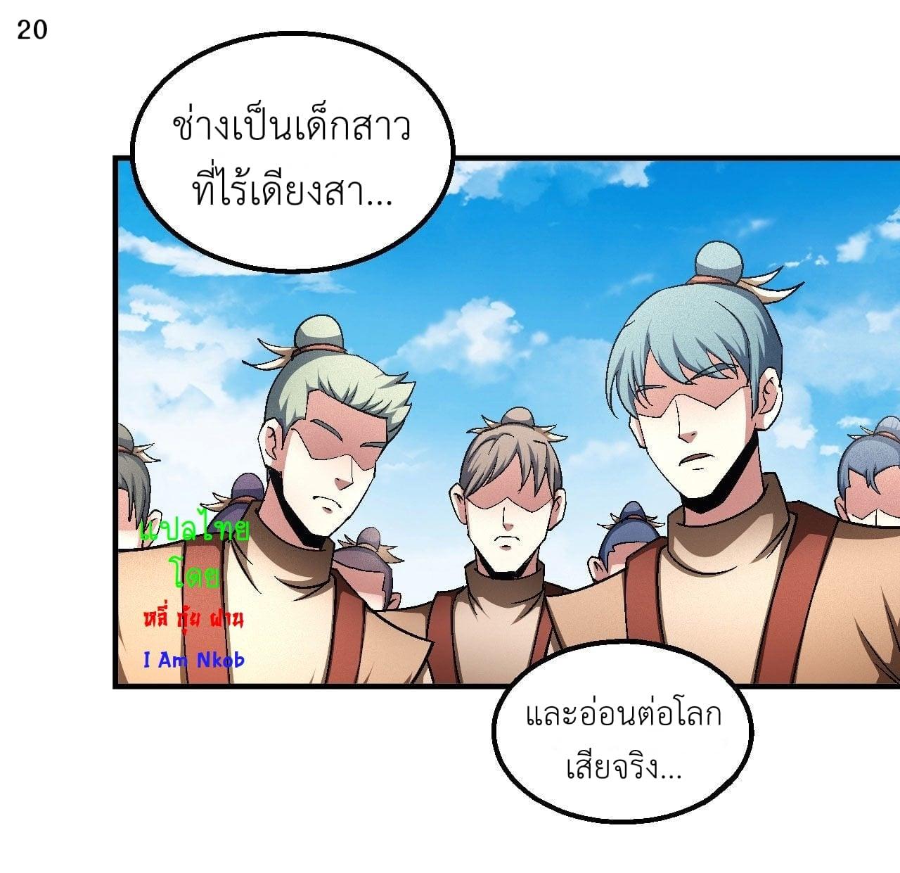 หน้า 21