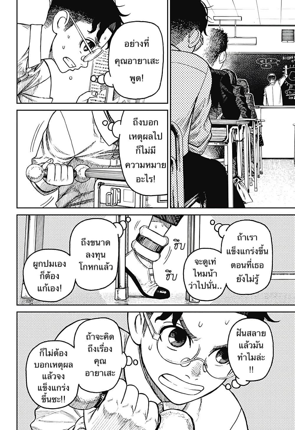 หน้า 14