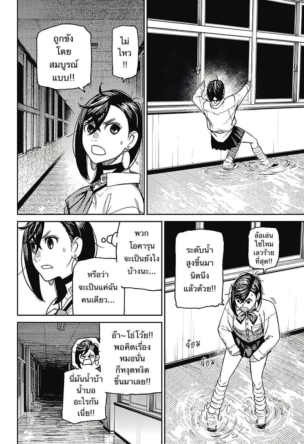 หน้า 18