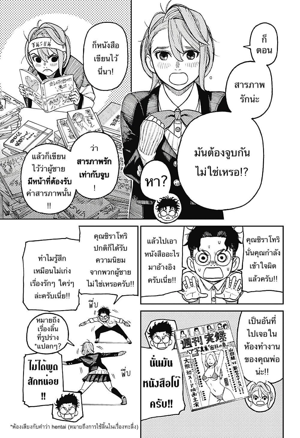 หน้า 5