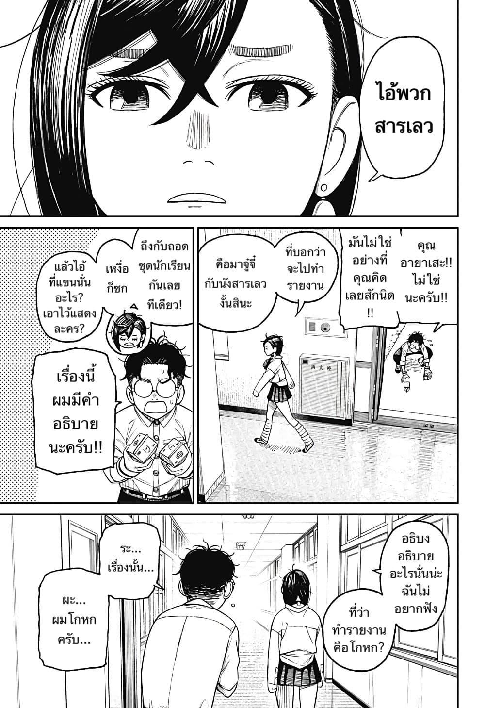 หน้า 9