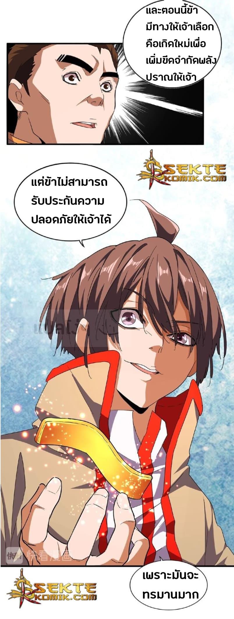 หน้า 23