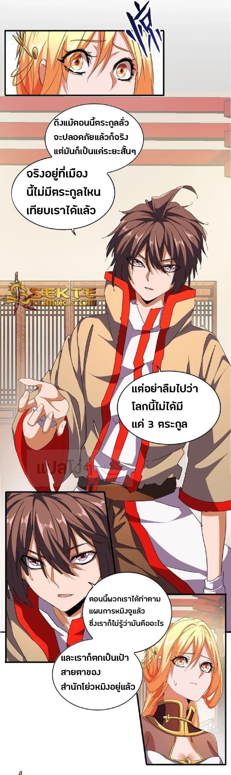 หน้า 8