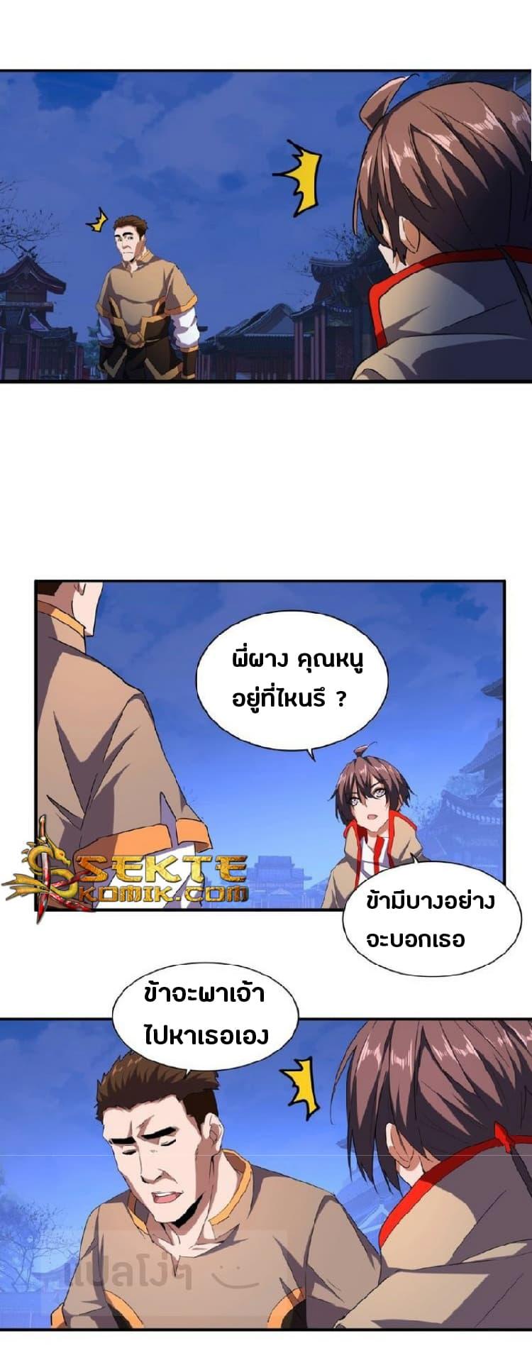 หน้า 8