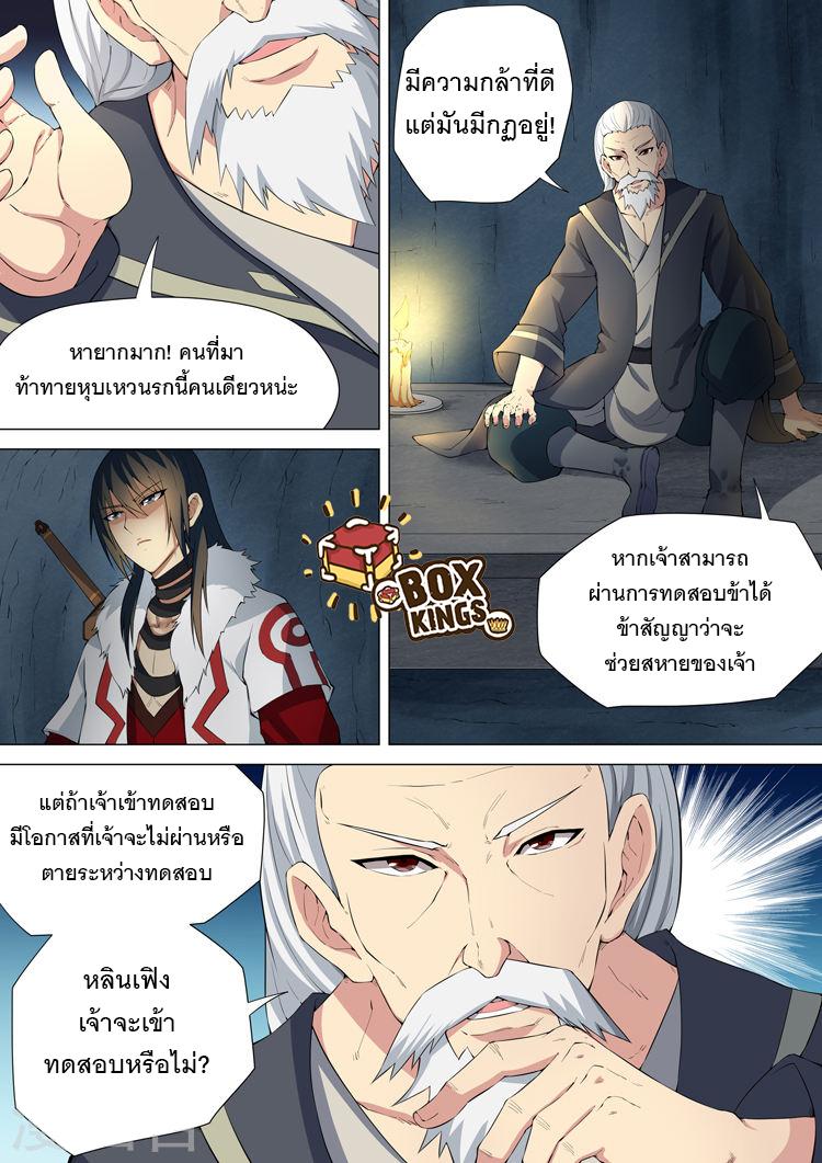 หน้า 2