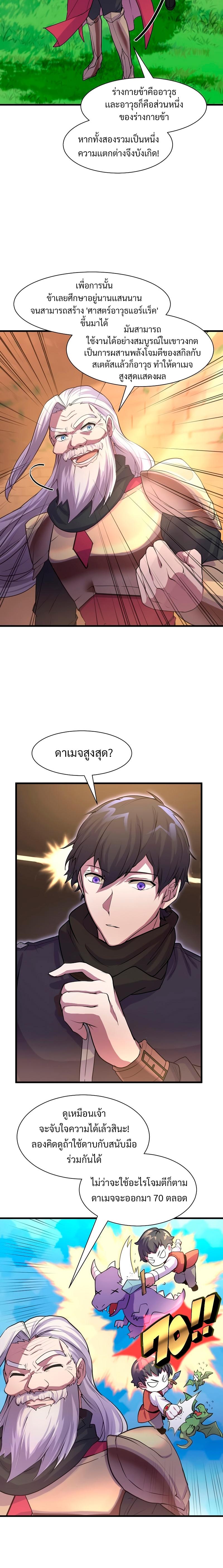 หน้า 8