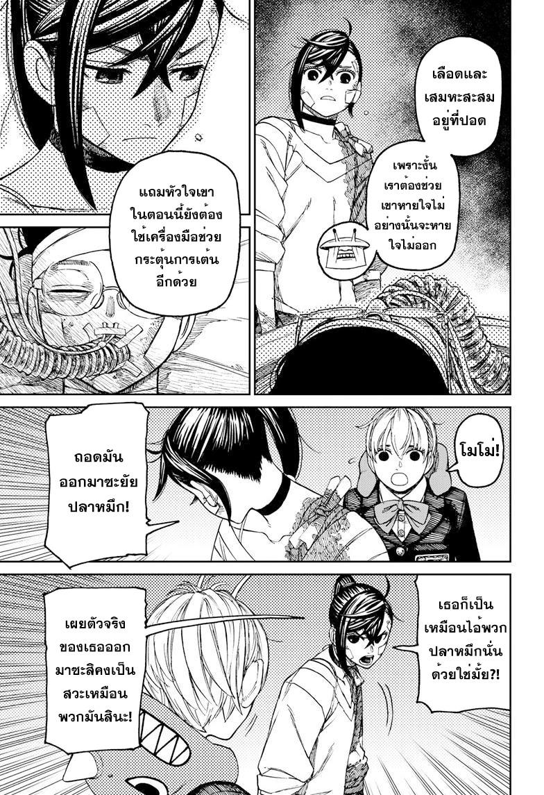 หน้า 9