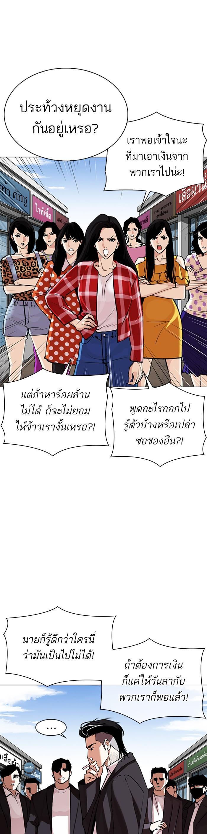 หน้า 54
