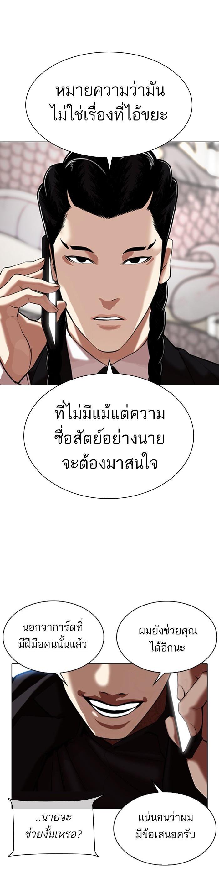 หน้า 61