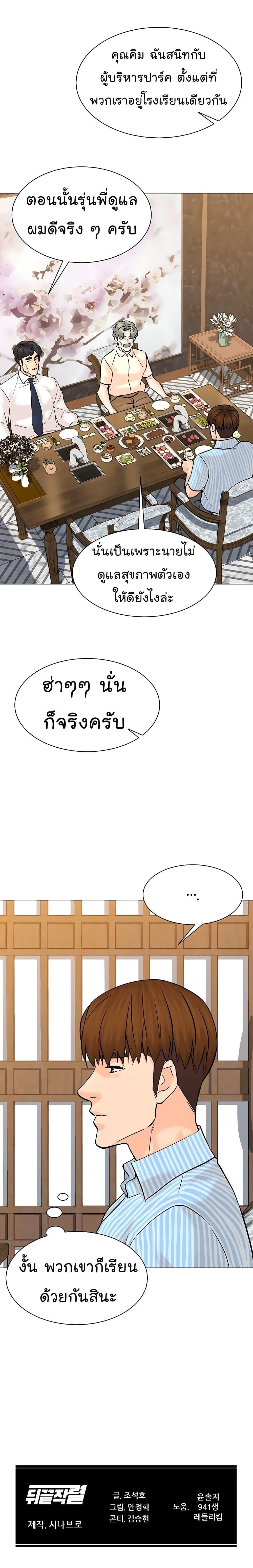 หน้า 29