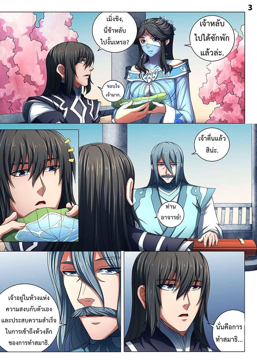 หน้า 3