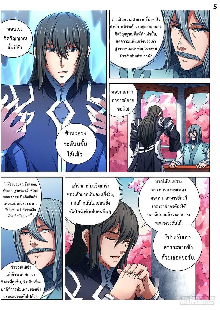 หน้า 5