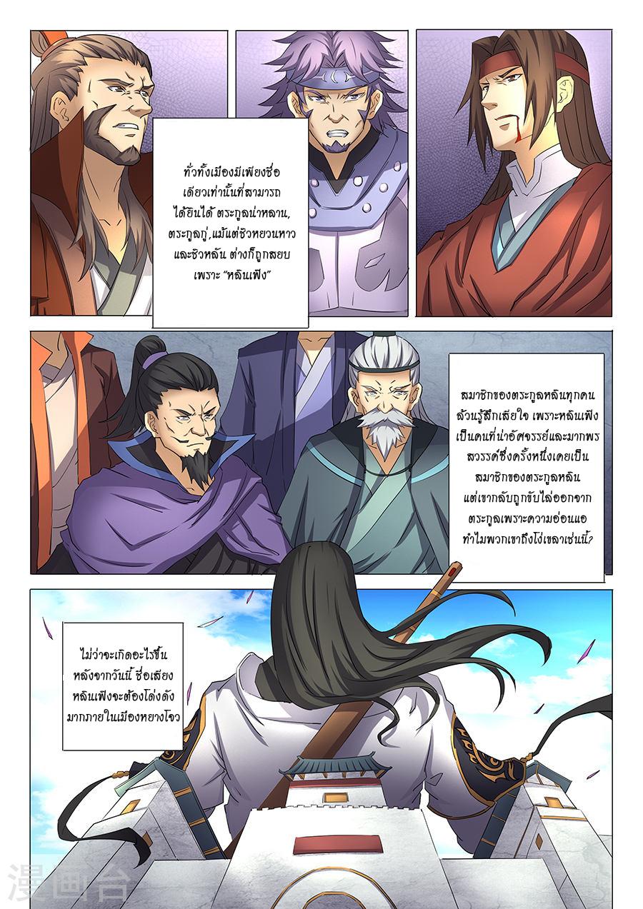 หน้า 8
