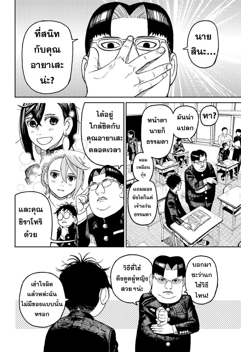 หน้า 2