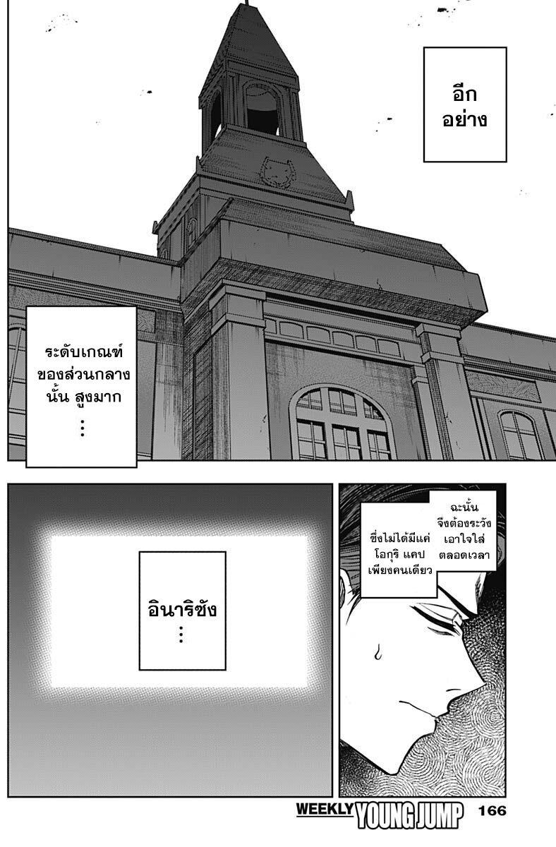 หน้า 16