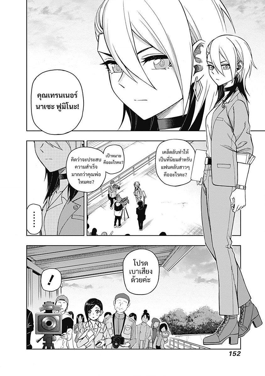 หน้า 2