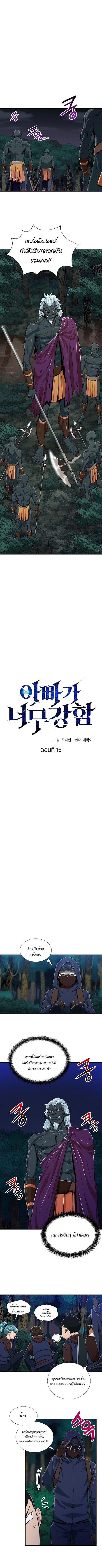 หน้า 2