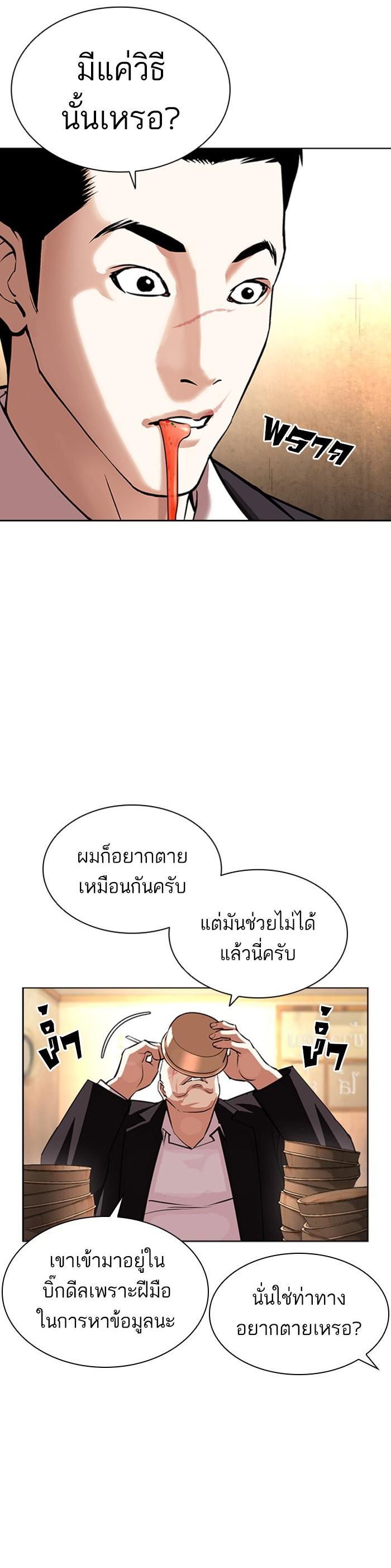 หน้า 54
