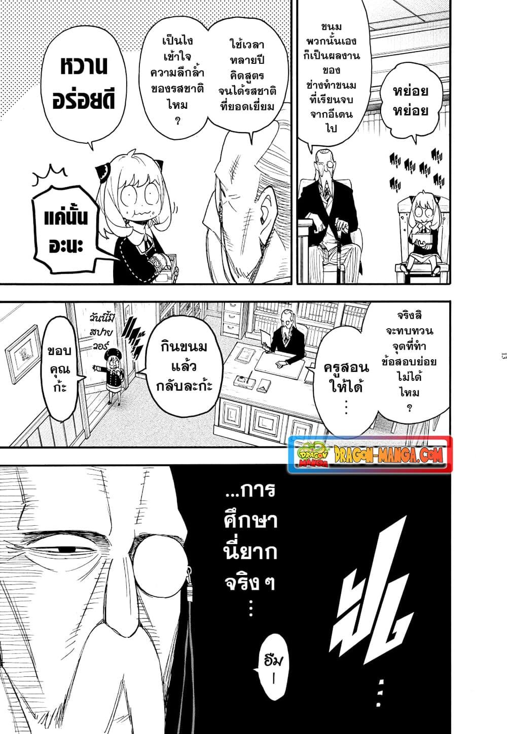 หน้า 13