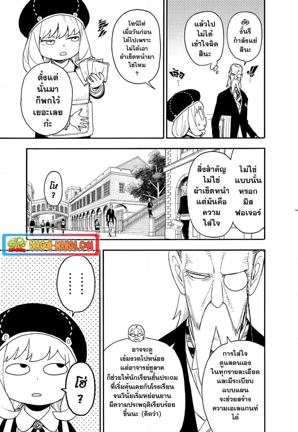หน้า 5