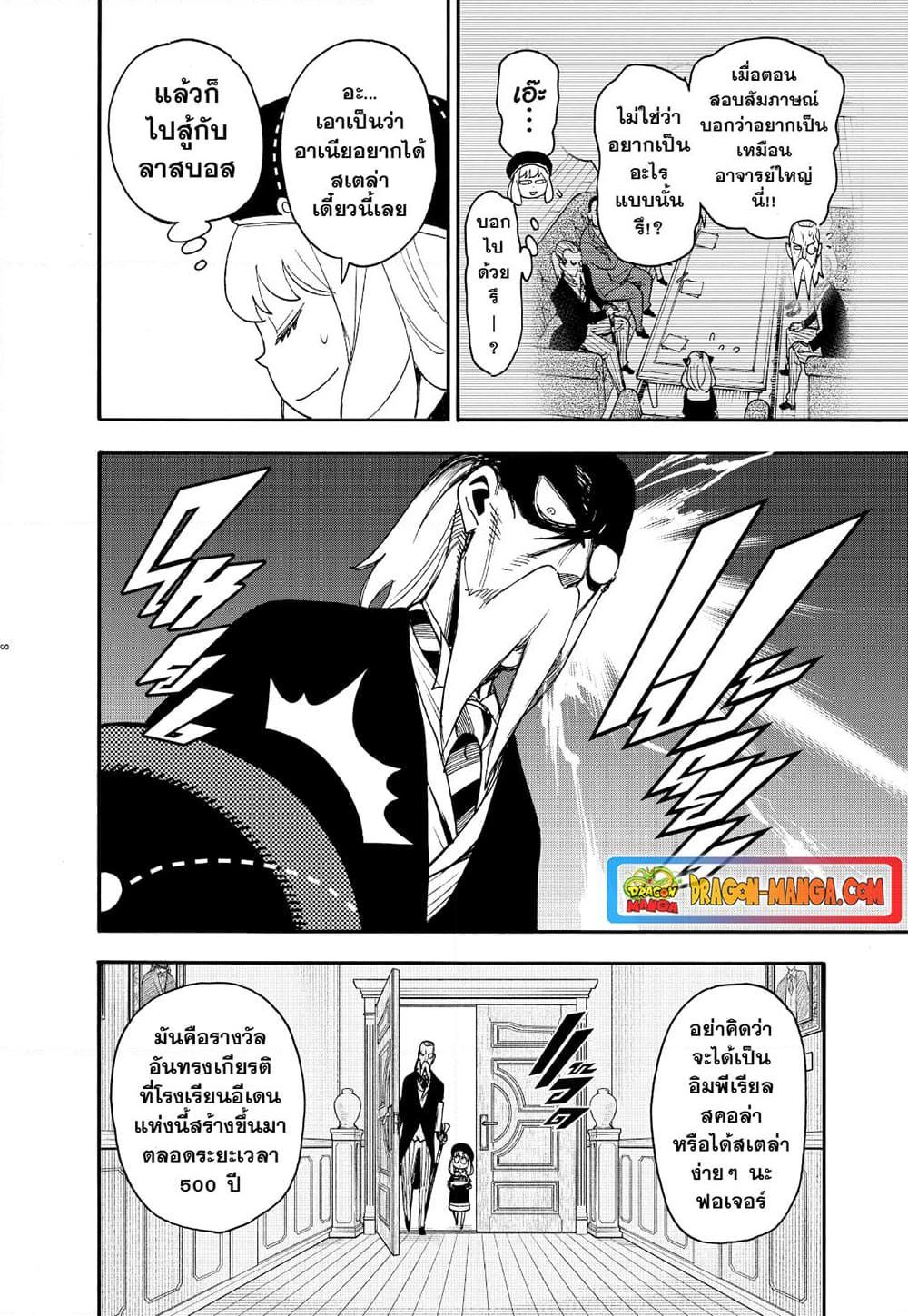หน้า 8