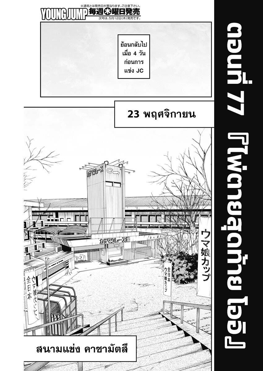 หน้า 2