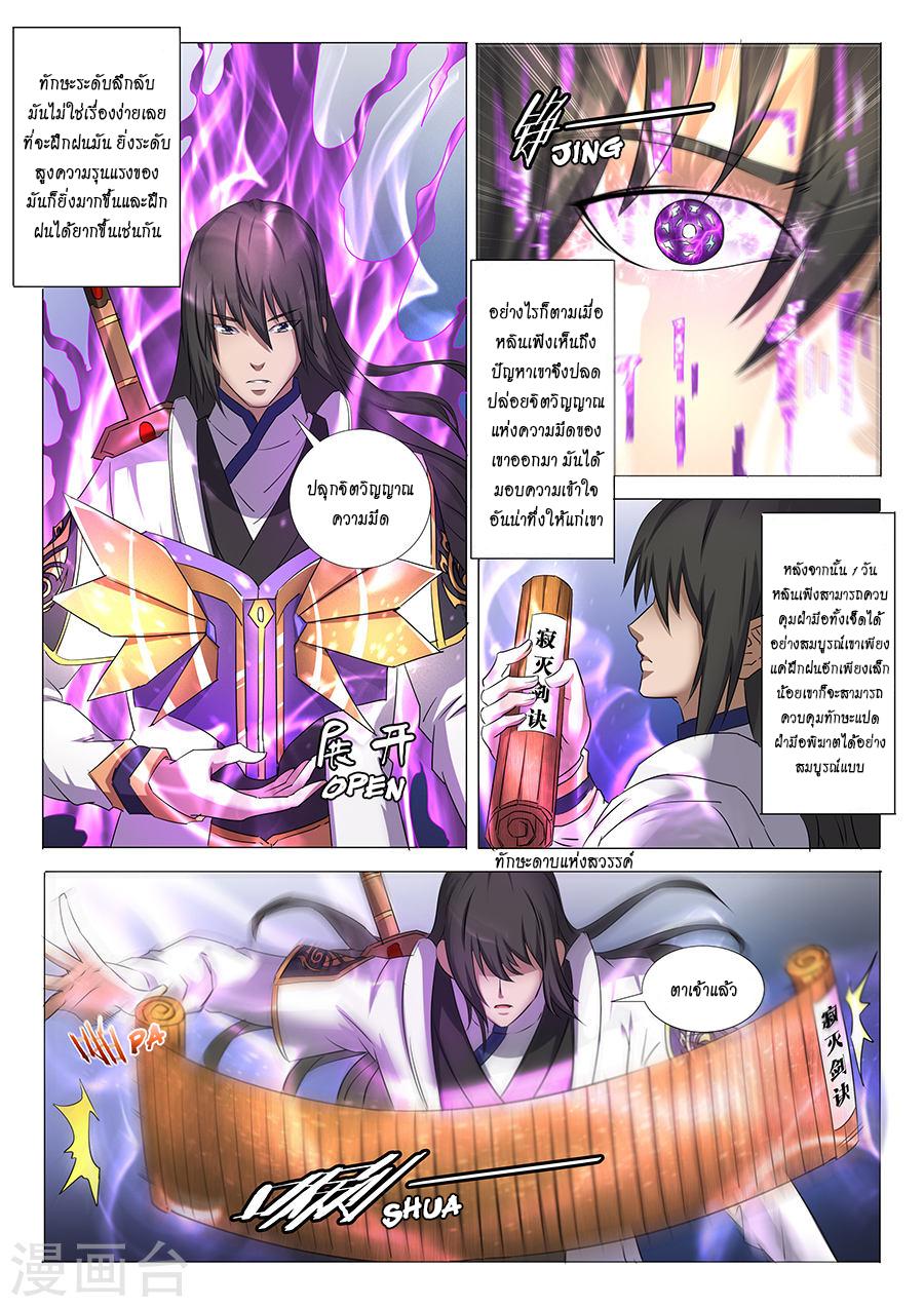 หน้า 8
