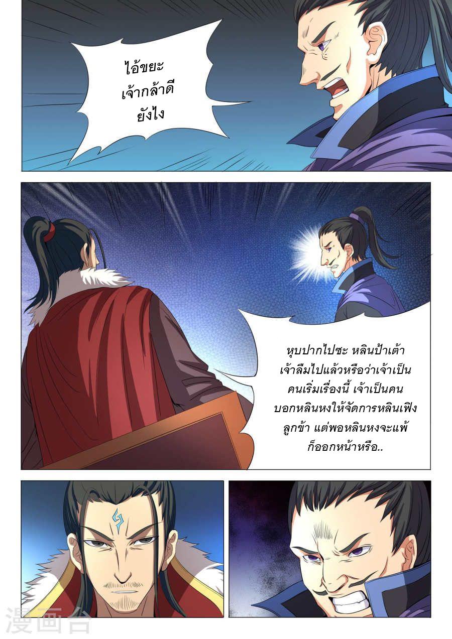 หน้า 2