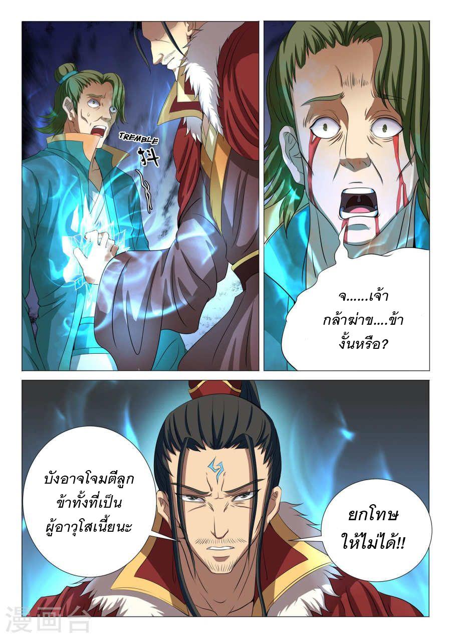หน้า 8