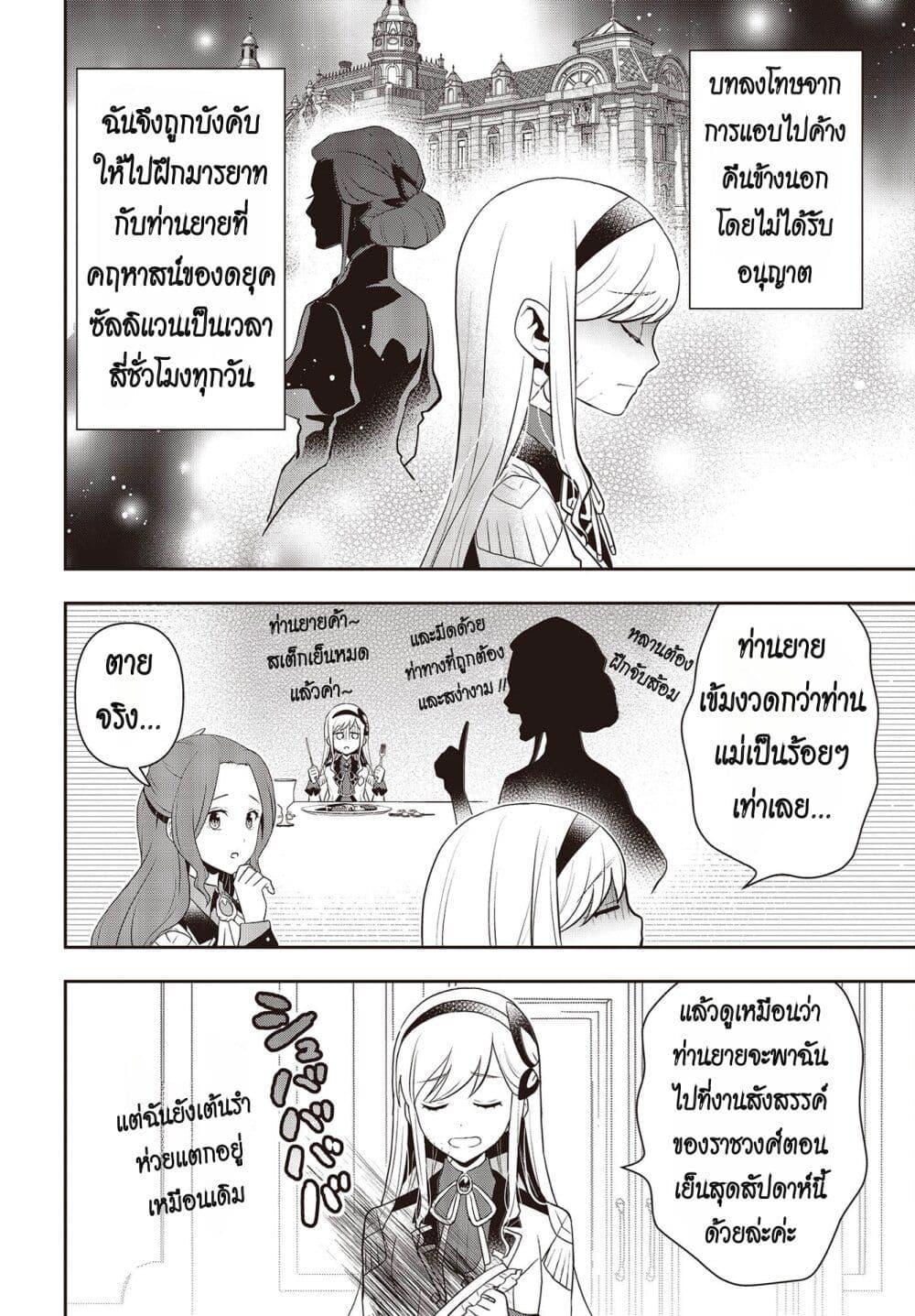 หน้า 2