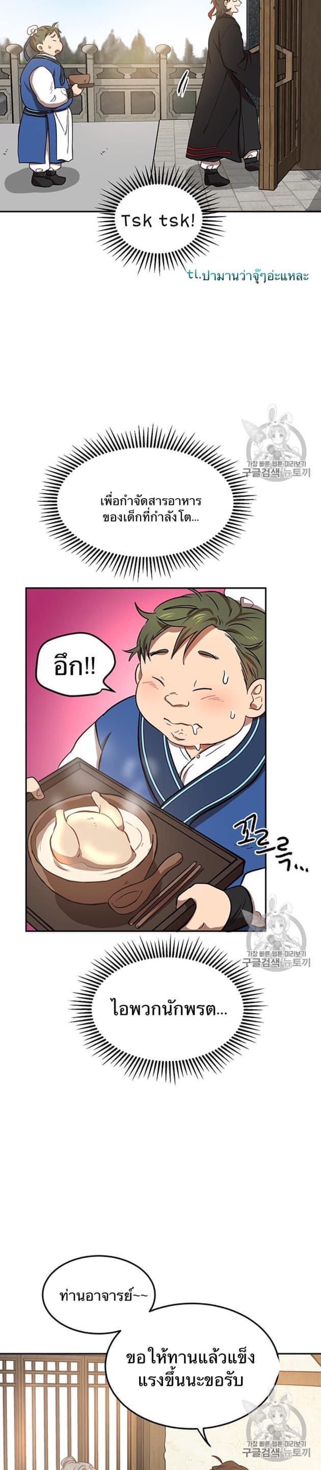 หน้า 29