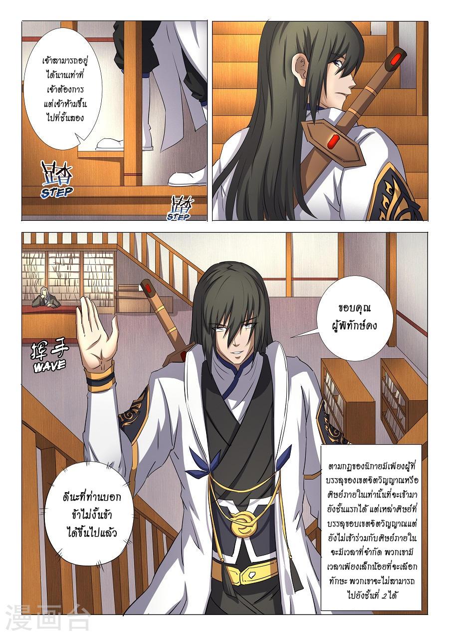 หน้า 2