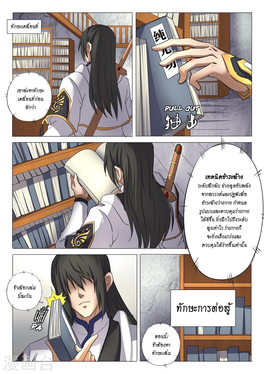 หน้า 5