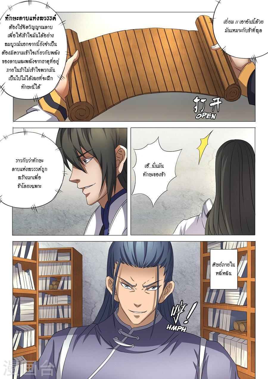 หน้า 8