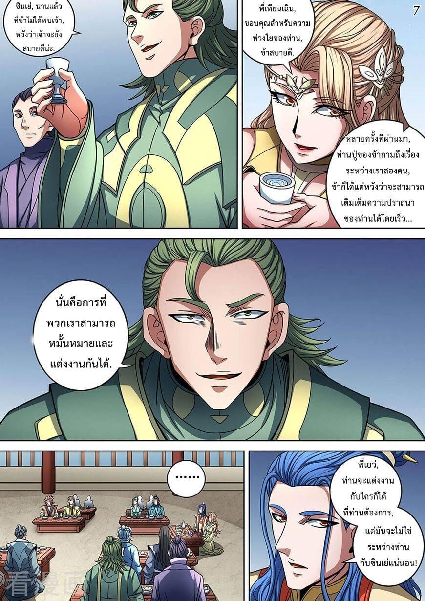 หน้า 7