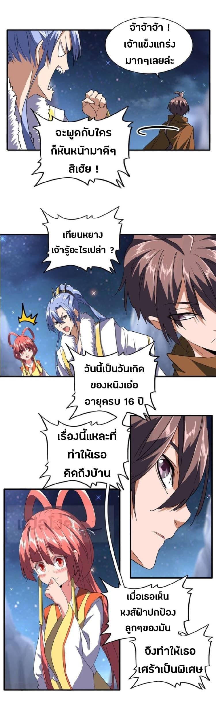 หน้า 3