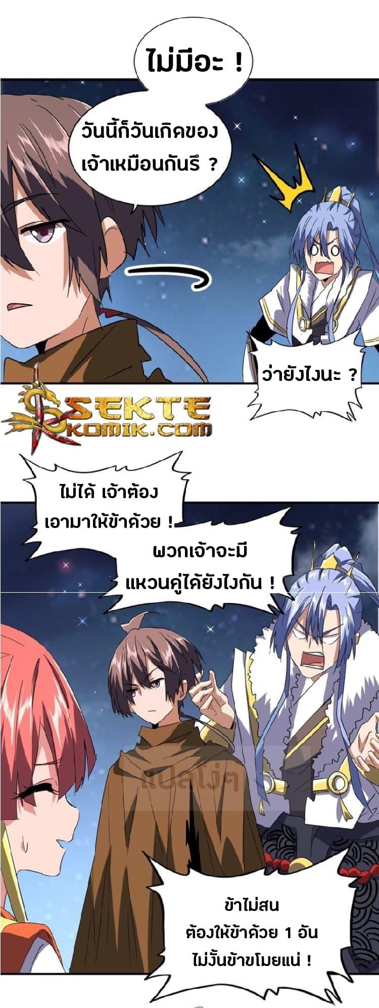 หน้า 8