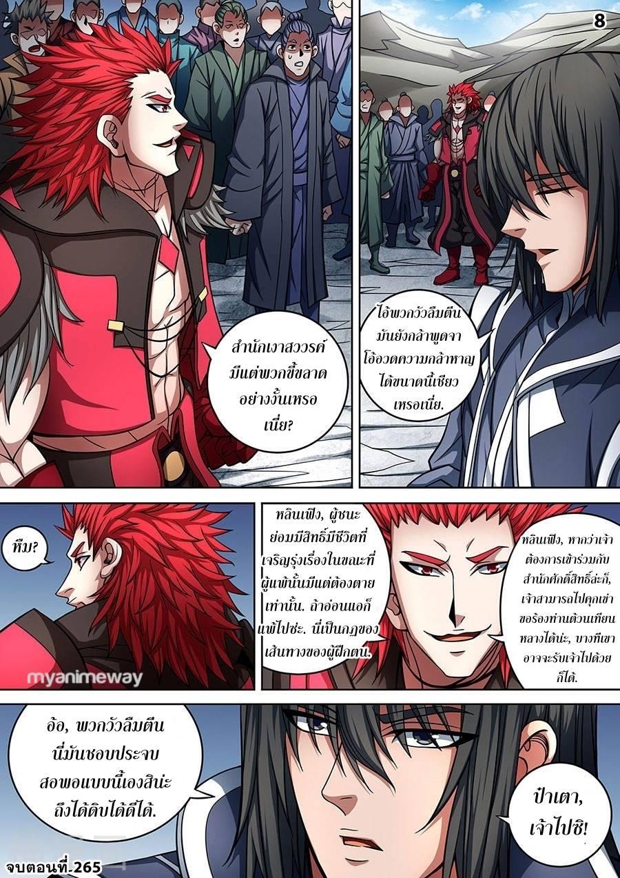 หน้า 8